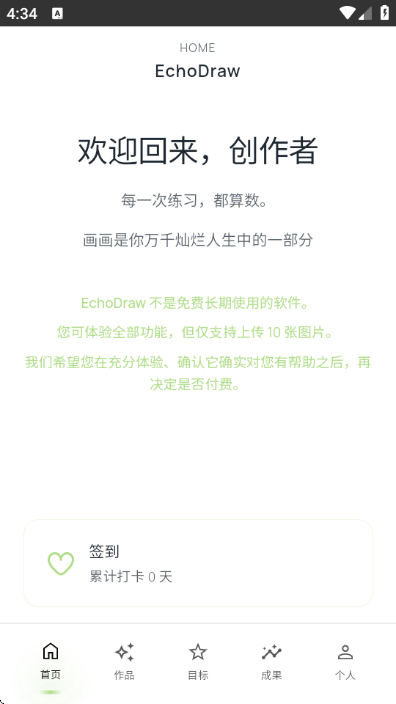 echodraw���컭���ٷ���v1.0��ͼ0
