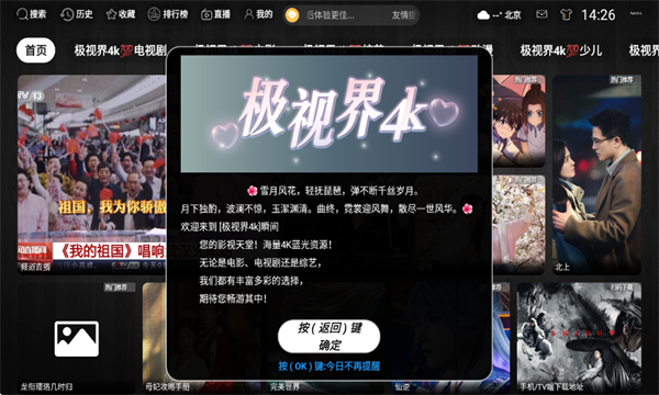 ���ӽ�4k���Ӱ�v3.1.1��ͼ1