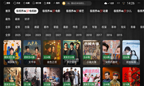 ���ӽ�4k���Ӱ�v3.1.1��ͼ3