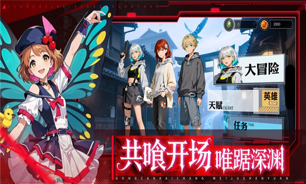 罪喰纪元官方正版截图0