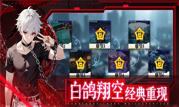 罪喰纪元官方正版截图1