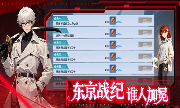 罪喰纪元官方正版截图3