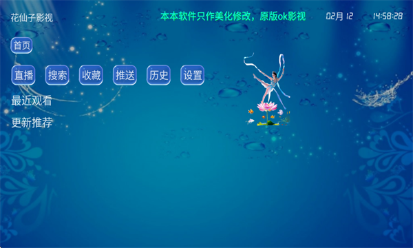 ������Ӱ��TV��v2.5.8��ͼ1