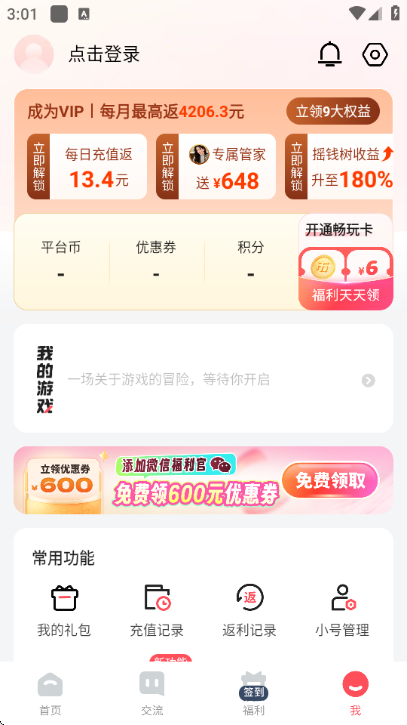 3387��Ϸ���ӹٷ������ͼ0