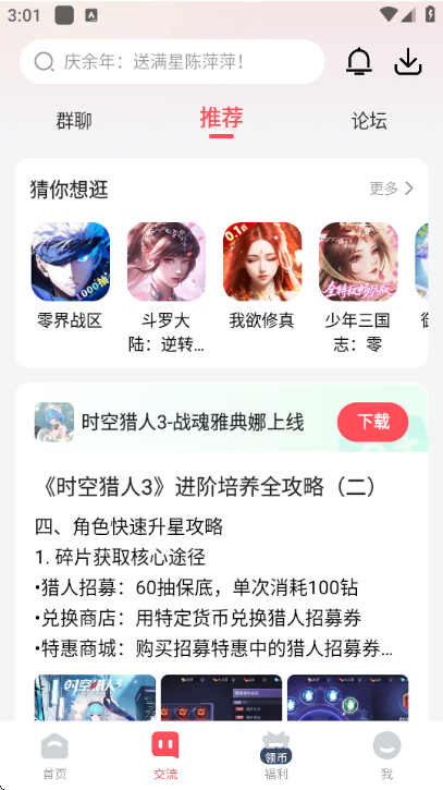 3387��Ϸ���ӹٷ������ͼ2