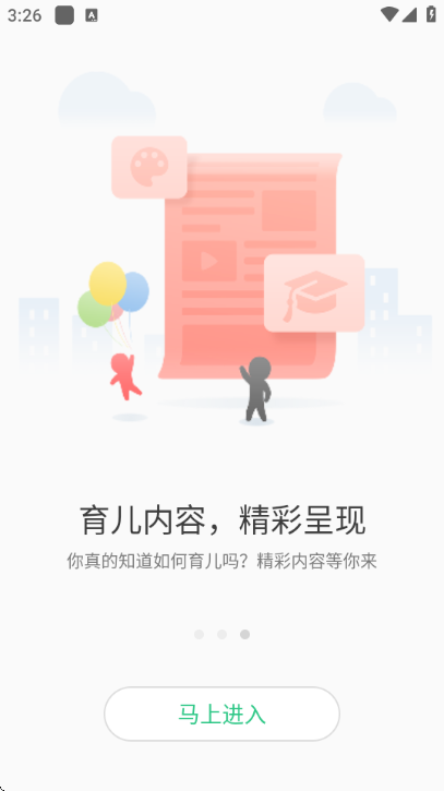 Lecoo�绰�ֱ����°�v1.3.9�ٷ����ͼ0