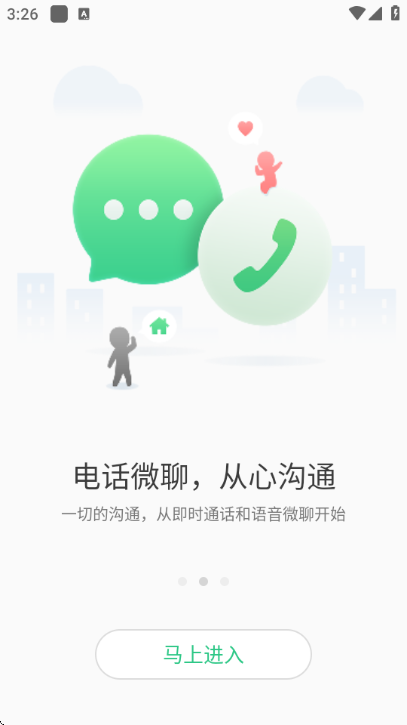 Lecoo�绰�ֱ����°�v1.3.9�ٷ����ͼ1