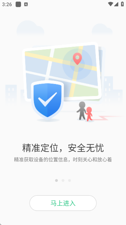 Lecoo�绰�ֱ����°�v1.3.9�ٷ����ͼ2