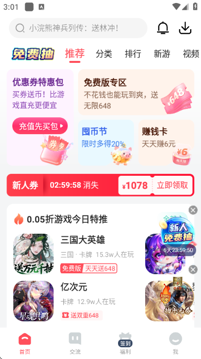 3387��Ϸ���ӹٷ������ͼ3