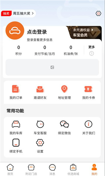 ���쳵�����°�v4.1.14��ͼ0