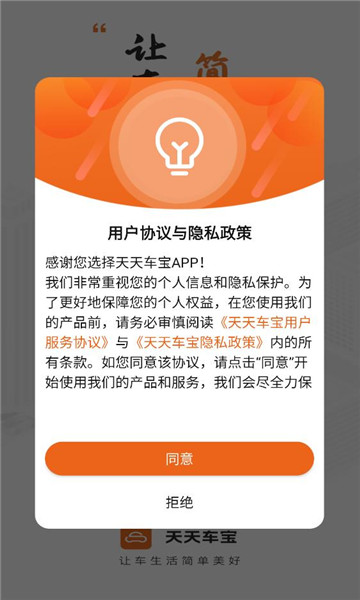 ���쳵�����°�v4.1.14��ͼ2