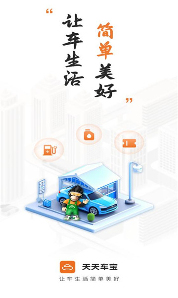 ���쳵�����°�v4.1.14��ͼ3