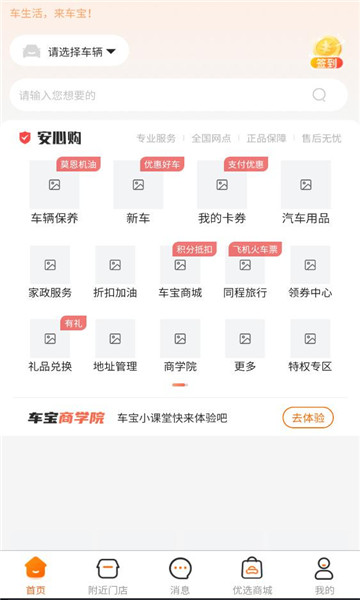 ���쳵�����°�v4.1.14��ͼ1