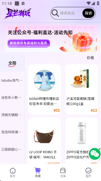 ��â���氲׿��v1.0.17��ͼ2