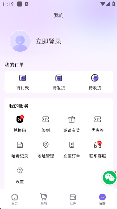 ��â���氲׿��v1.0.17��ͼ1