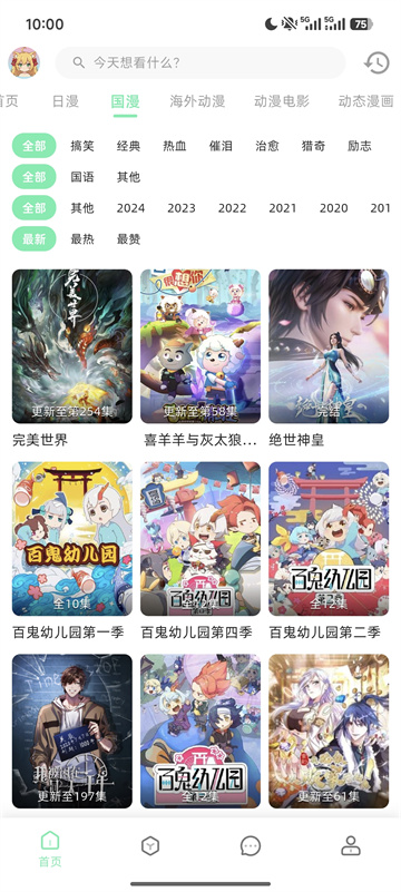 AnimeCat��׿��Ѱ��ͼ2