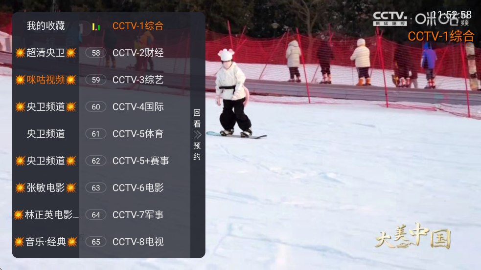 �ǺӲʺ�TV����v1.1.0��ͼ1