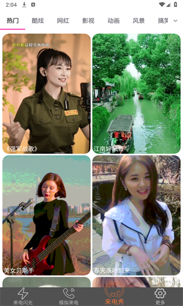 ��Ƥ���簲׿���ͼ2