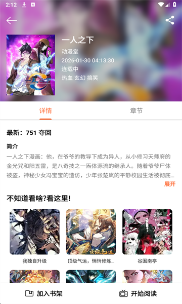 �����������°�v4.1.0��ͼ4