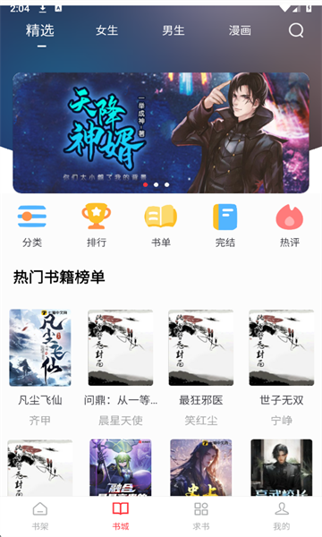 ��¹�Ķ���׿��v1.0.1��ͼ2