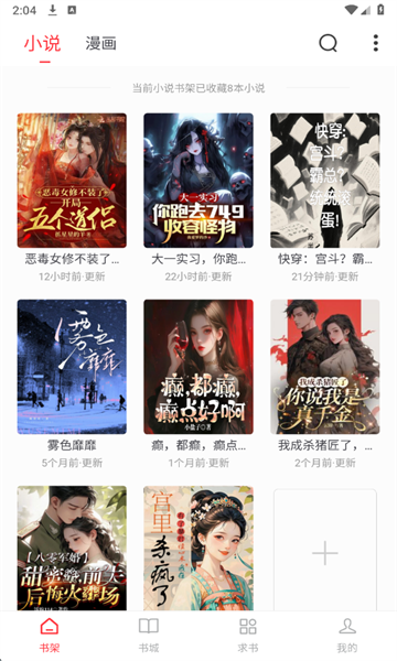 ��¹�Ķ���׿��v1.0.1��ͼ4