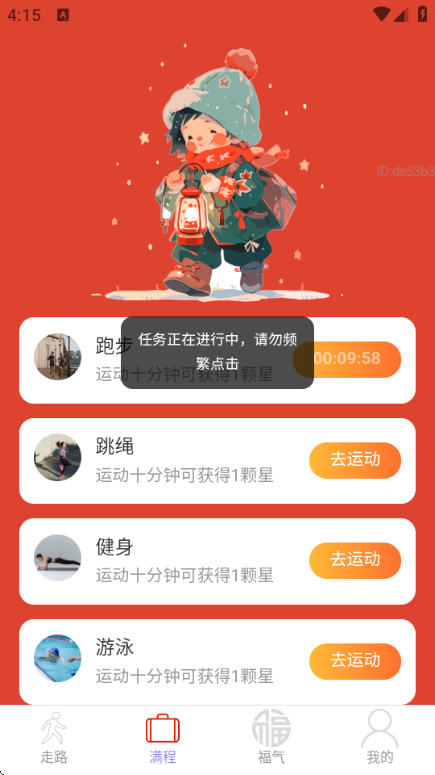 ��·���������°�v2.0.5��ͼ1