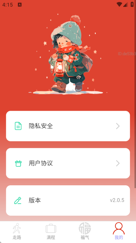 ��·���������°�v2.0.5��ͼ0