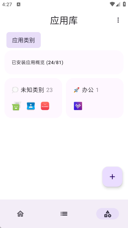 �߶�ԪӦ�ð�׿��v5.1.0��ͼ0