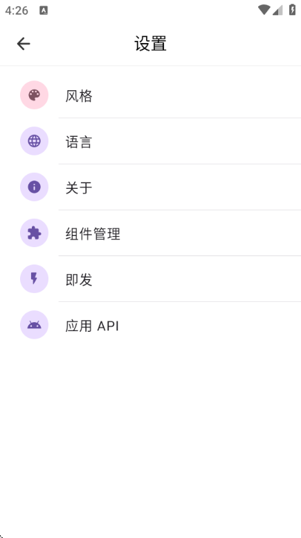 �߶�ԪӦ�ð�׿��v5.1.0��ͼ1