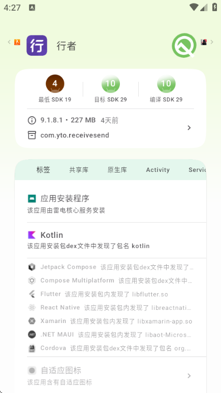 �߶�ԪӦ�ð�׿��v5.1.0��ͼ2