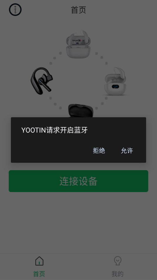 yootin�����������°��ͼ1