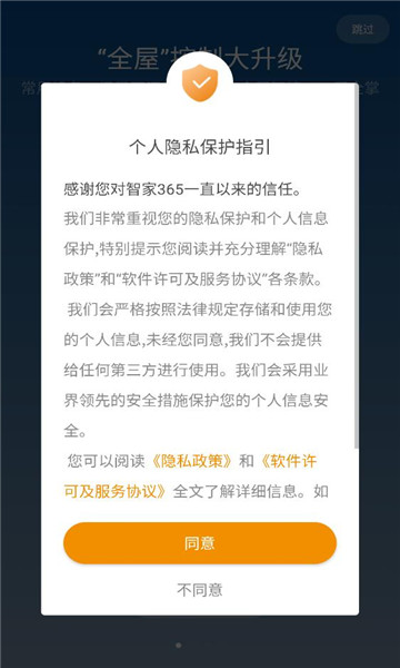 �Ǽ�365app�ٷ�v5.2.3.300���°��ͼ2