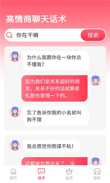 ��˵���뷨appv1.9.3���°��ͼ0