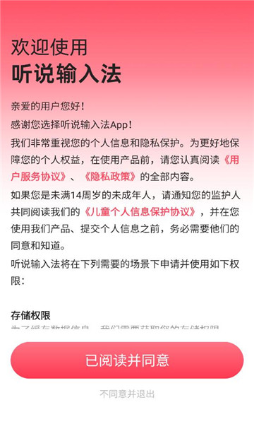 ��˵���뷨appv1.9.3���°��ͼ3