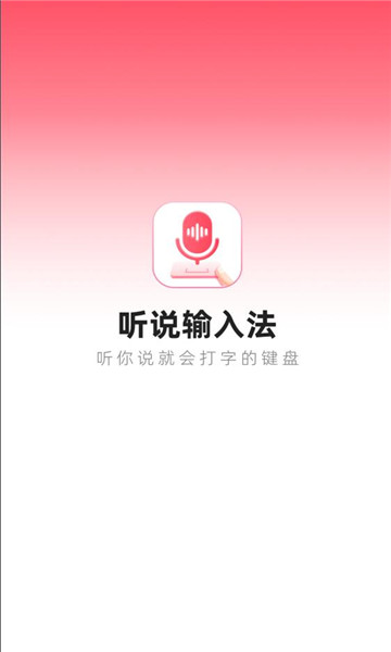 ��˵���뷨appv1.9.3���°��ͼ2