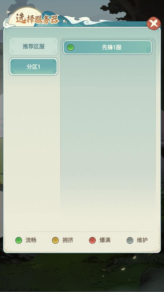 苟在修仙界手游官方版v1.1截图1 苟在修仙界手游官方版v1.1截图1
