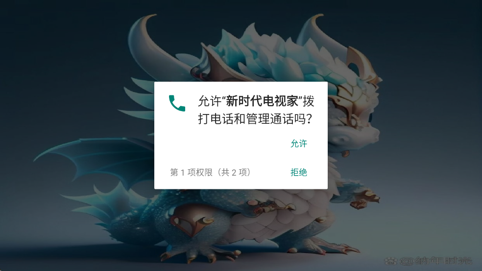 ��ʱ�����Ӽҵ��Ӱ�v1.0.7��ͼ0