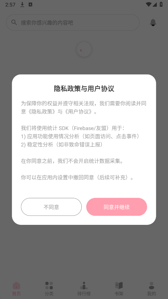 ���������ٷ���v2.3.18��ͼ1