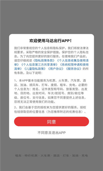 �������ƽ̨�ٷ�v1.19.41��ͼ3