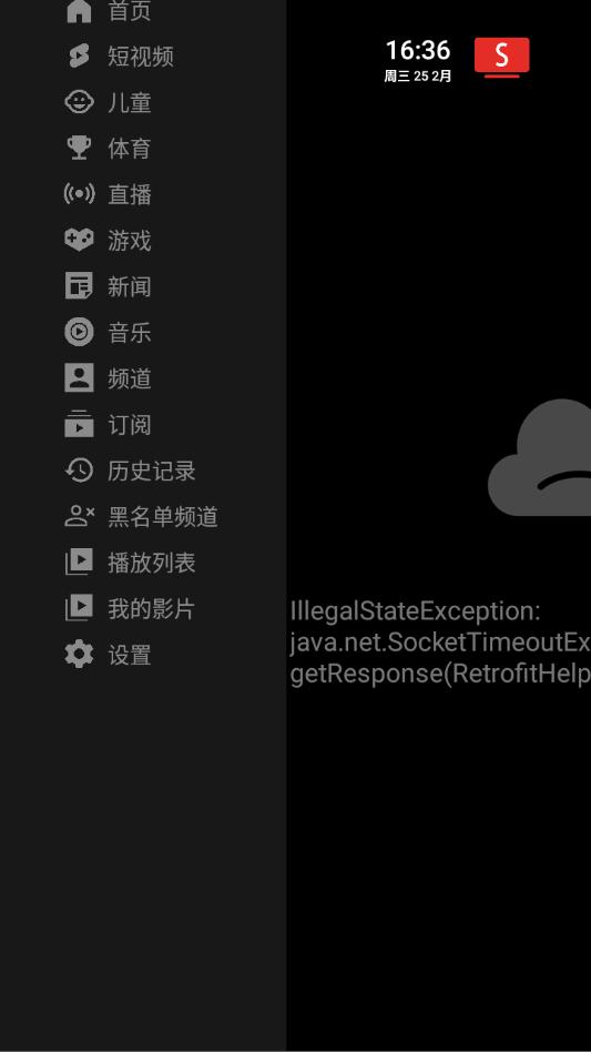 SmartTubeTV�ٷ����°汾v30.90��ͼ2