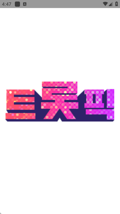 TrotPick��׿��v1.10.0��ͼ0