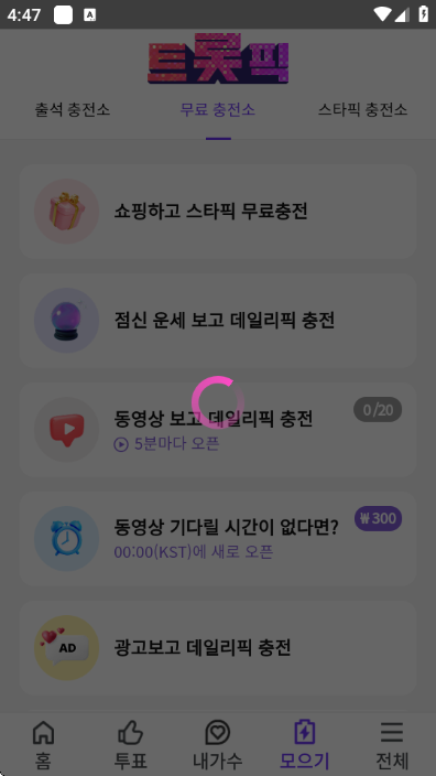 TrotPick��׿��v1.10.0��ͼ1