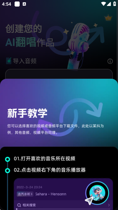 ����AI��������ֻ���v1.5.3��ͼ2