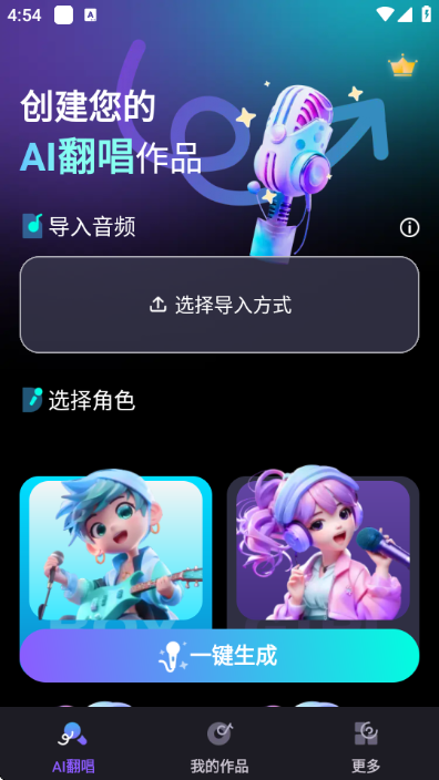 ����AI��������ֻ���v1.5.3��ͼ1