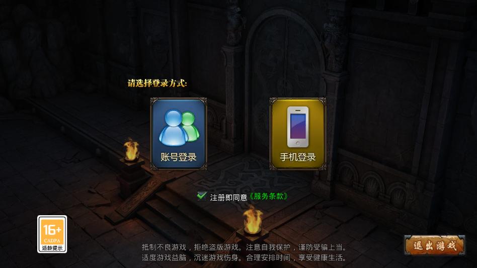 天使魔剑手游官方版v20260211.5截图0 天使魔剑手游官方版v20260211.5截图0