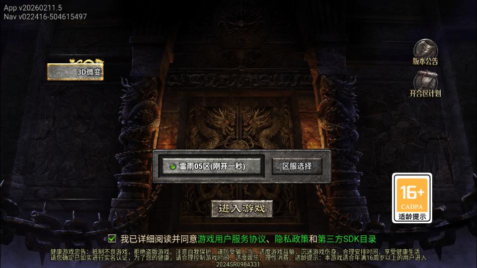 天使魔剑手游官方版v20260211.5截图2 天使魔剑手游官方版v20260211.5截图2