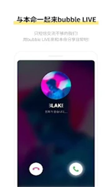 STARSHIPbubble最新版安卓截图2