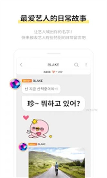 STARSHIPbubble最新版安卓截图1