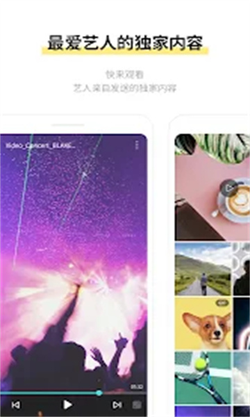 STARSHIPbubble最新版安卓截图0