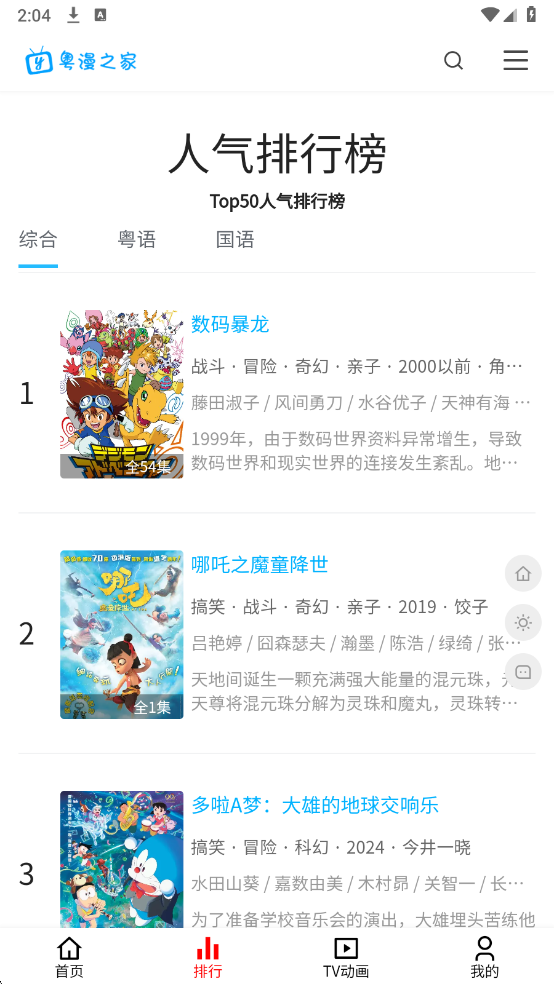 ����֮�Ұ�׿��v0.1.1�ֻ����ͼ4